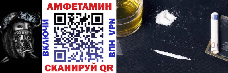 Амфетамин VHQ Заозёрный