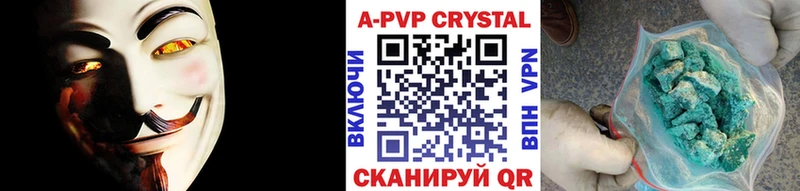 A PVP кристаллы  площадка формула  Заозёрный 