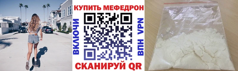 МЯУ-МЯУ mephedrone Заозёрный
